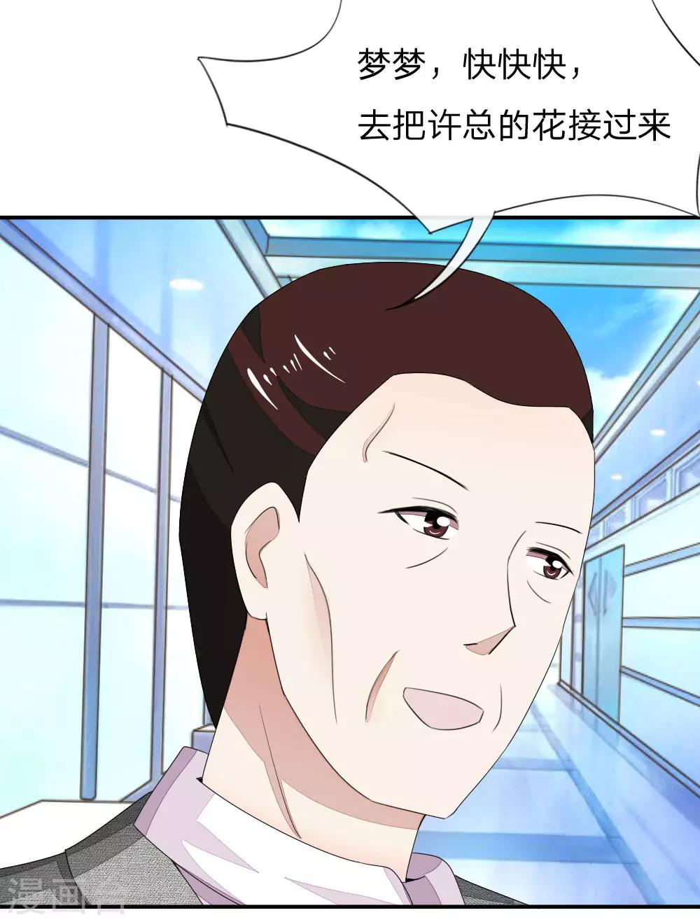 第85-86话 许宁又来了-第66话