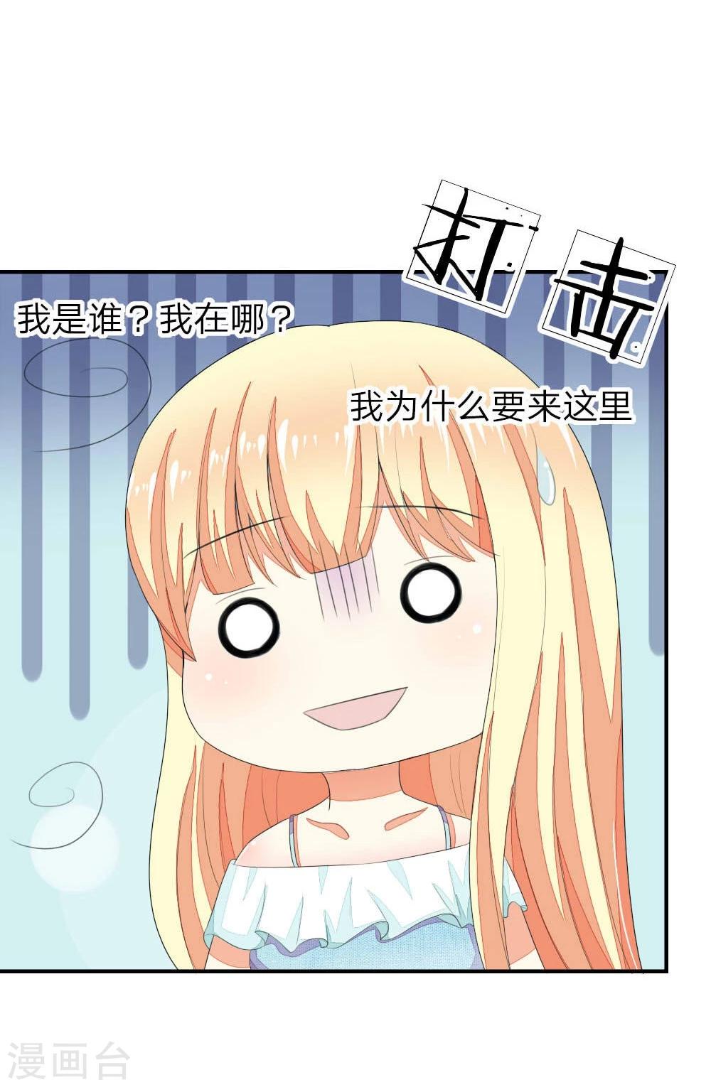 第89-90话 被孤立的顾梦-第68话