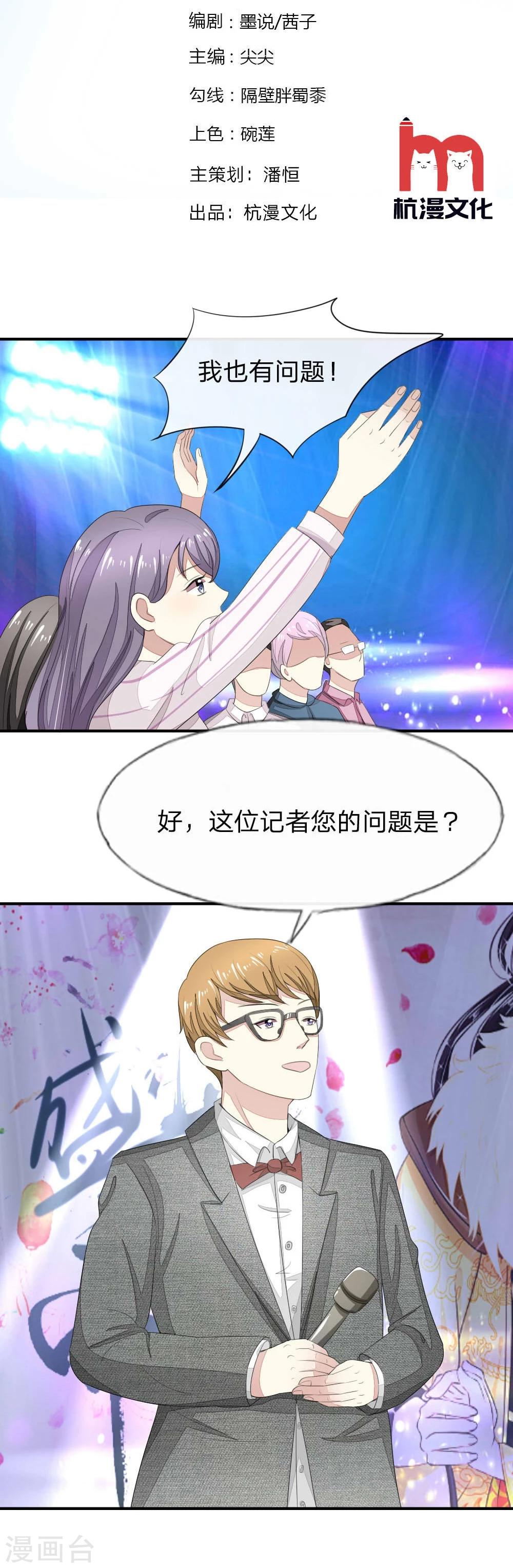 第89-90话 被孤立的顾梦-第68话