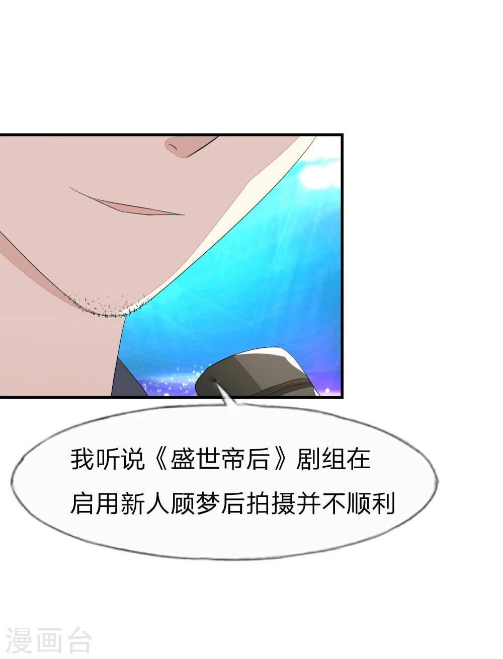 第89-90话 被孤立的顾梦-第68话