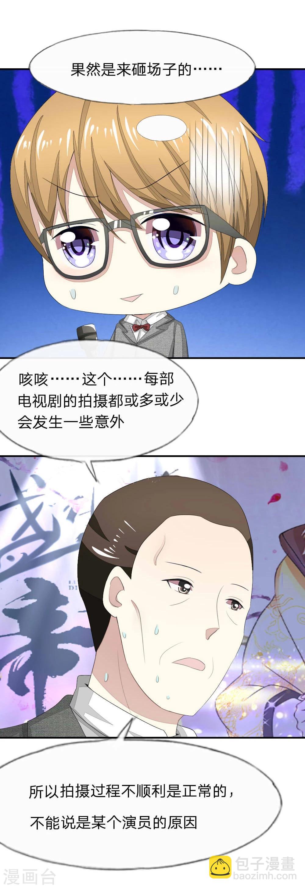 第89-90话 被孤立的顾梦-第68话