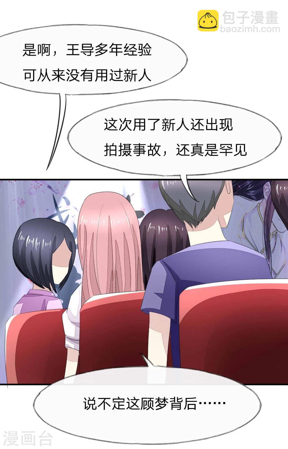 第89-90话 被孤立的顾梦-第68话