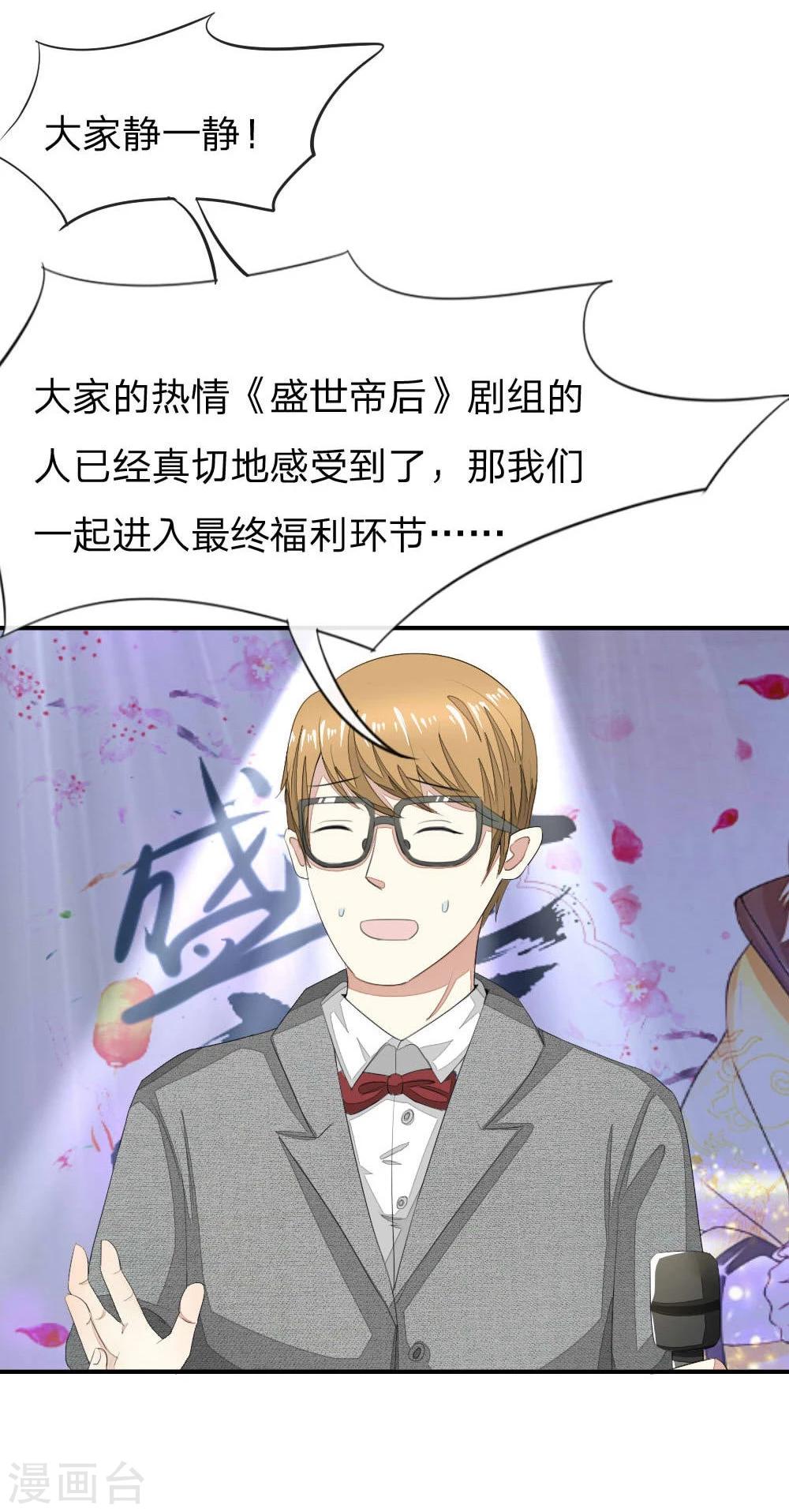 第89-90话 被孤立的顾梦-第68话