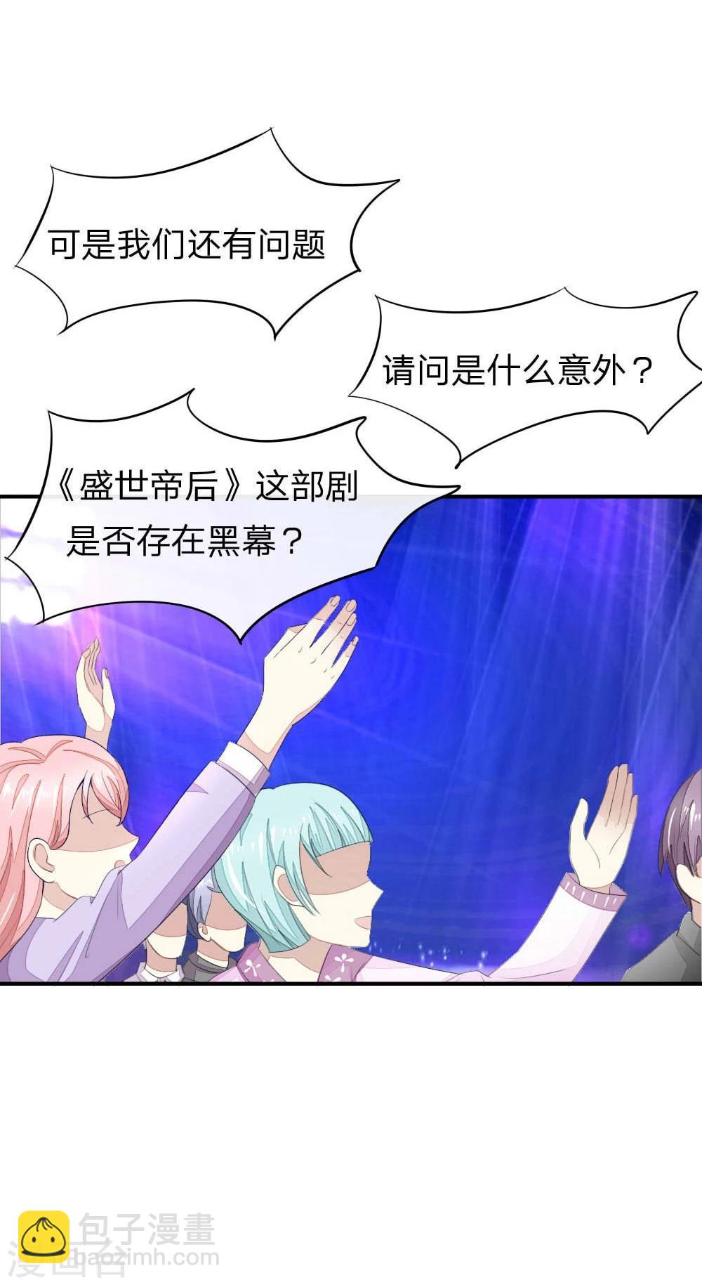 第89-90话 被孤立的顾梦-第68话