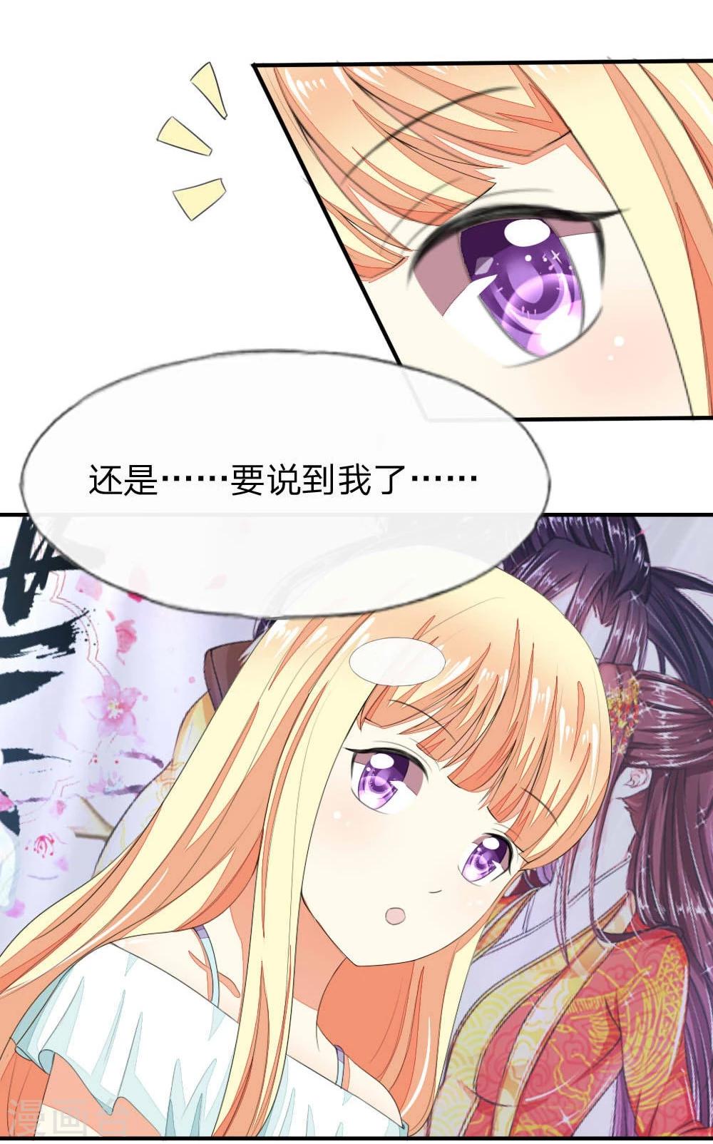 第89-90话 被孤立的顾梦-第68话
