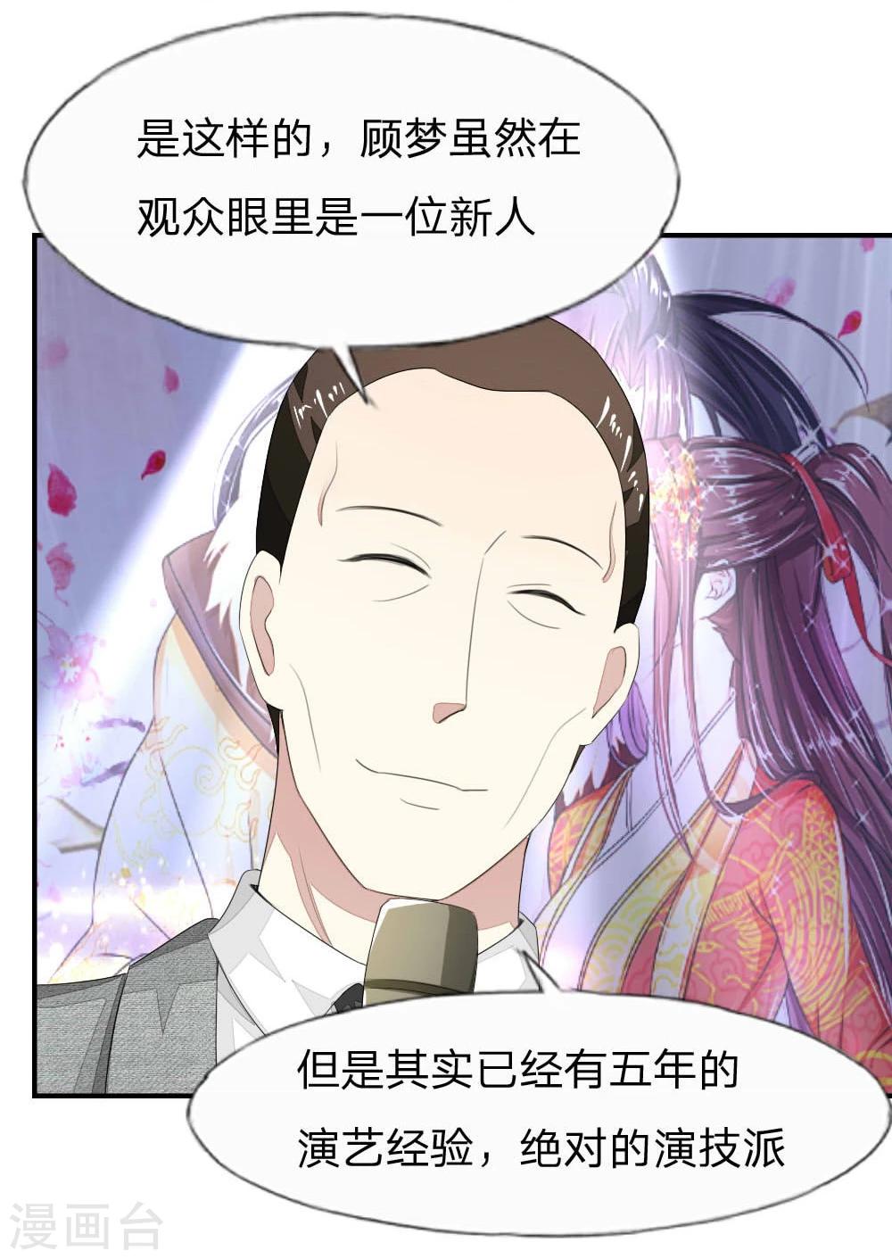 第89-90话 被孤立的顾梦-第68话
