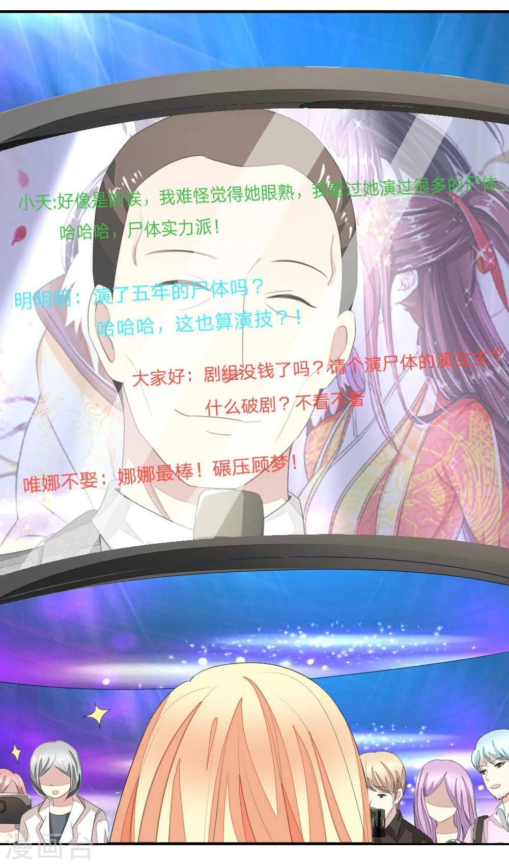 第89-90话 被孤立的顾梦-第68话