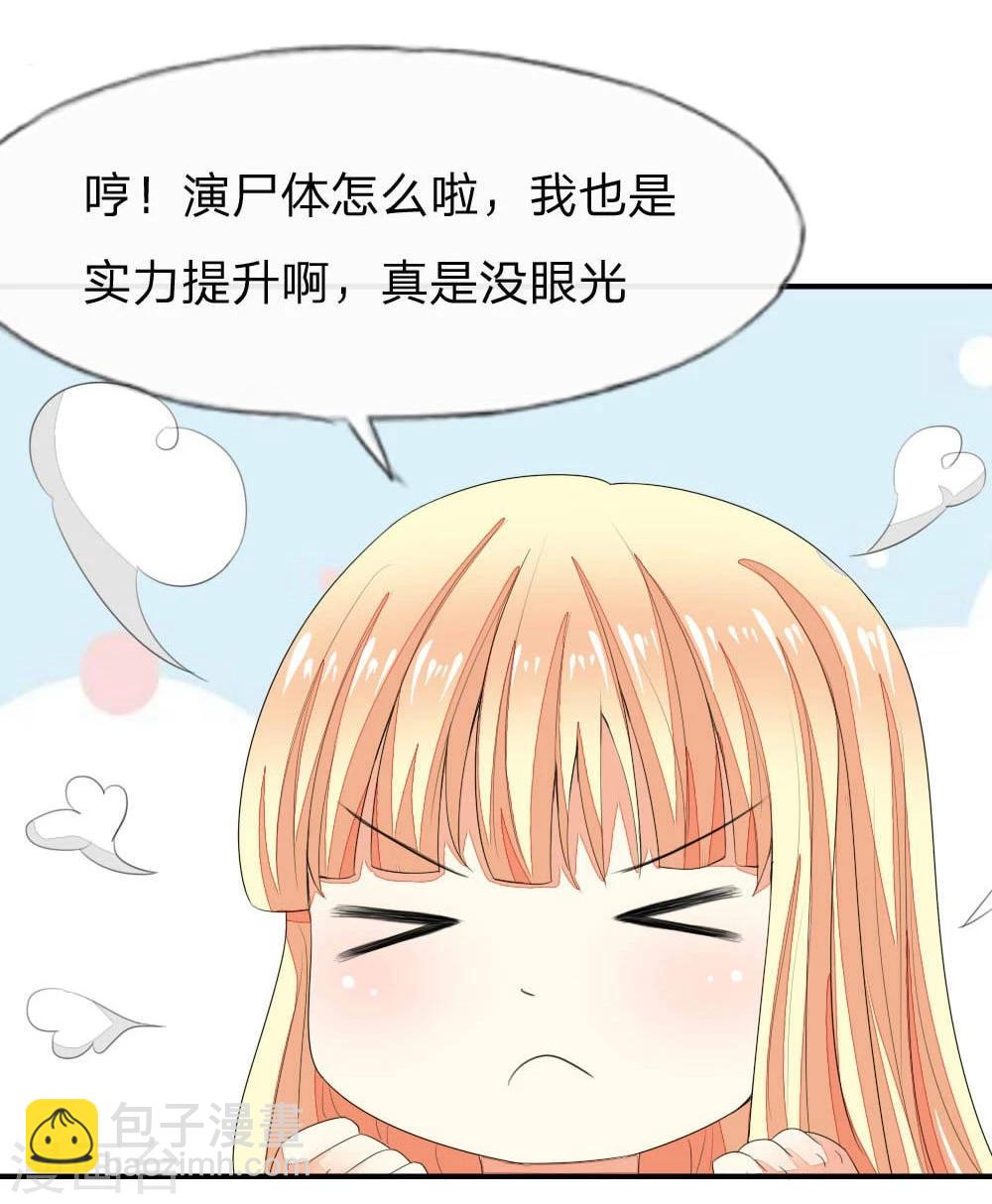 第89-90话 被孤立的顾梦-第68话