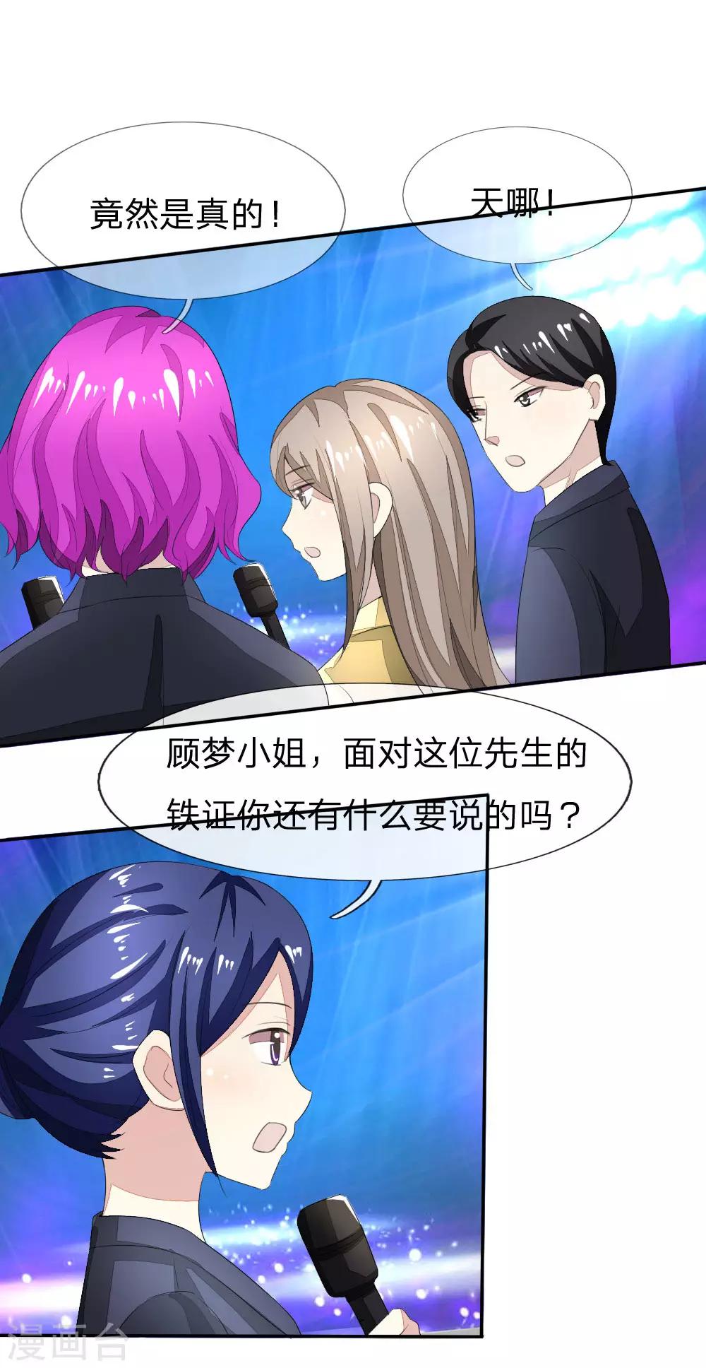第93-94话 场务的证据-第70话