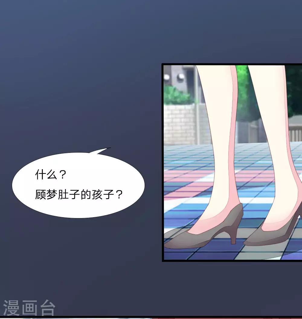 第8话 结婚请帖-第8话