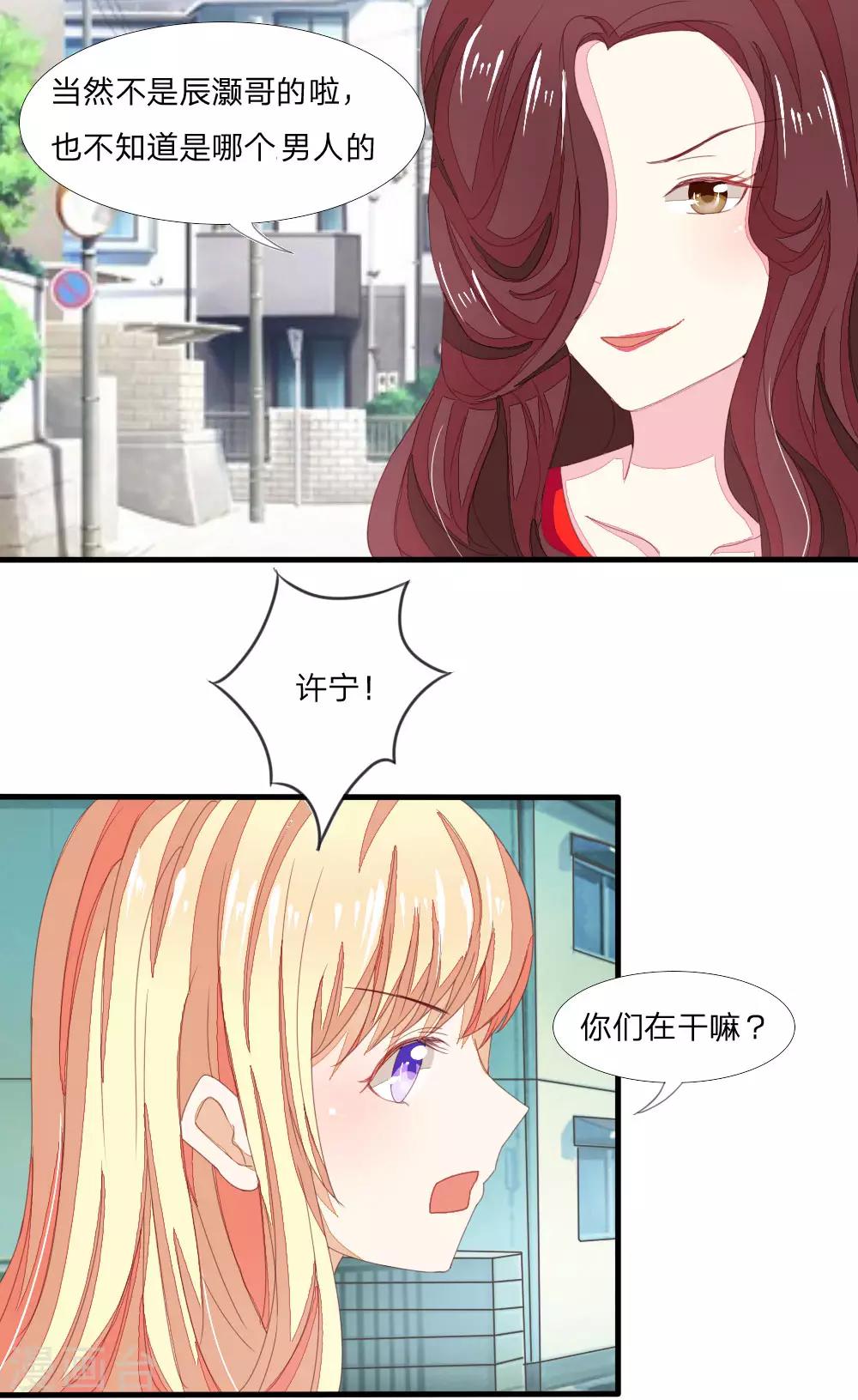 第8话 结婚请帖-第8话
