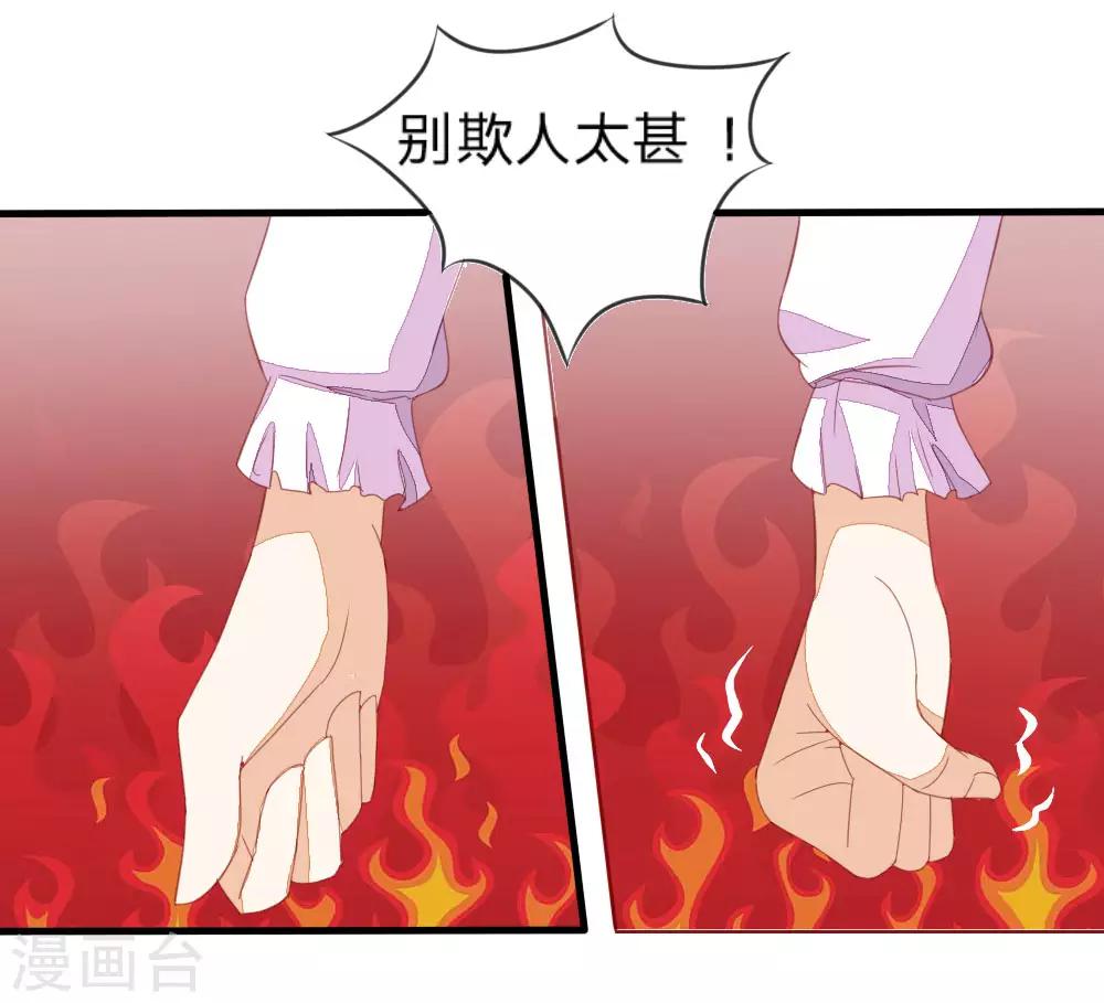 第8话 结婚请帖-第8话