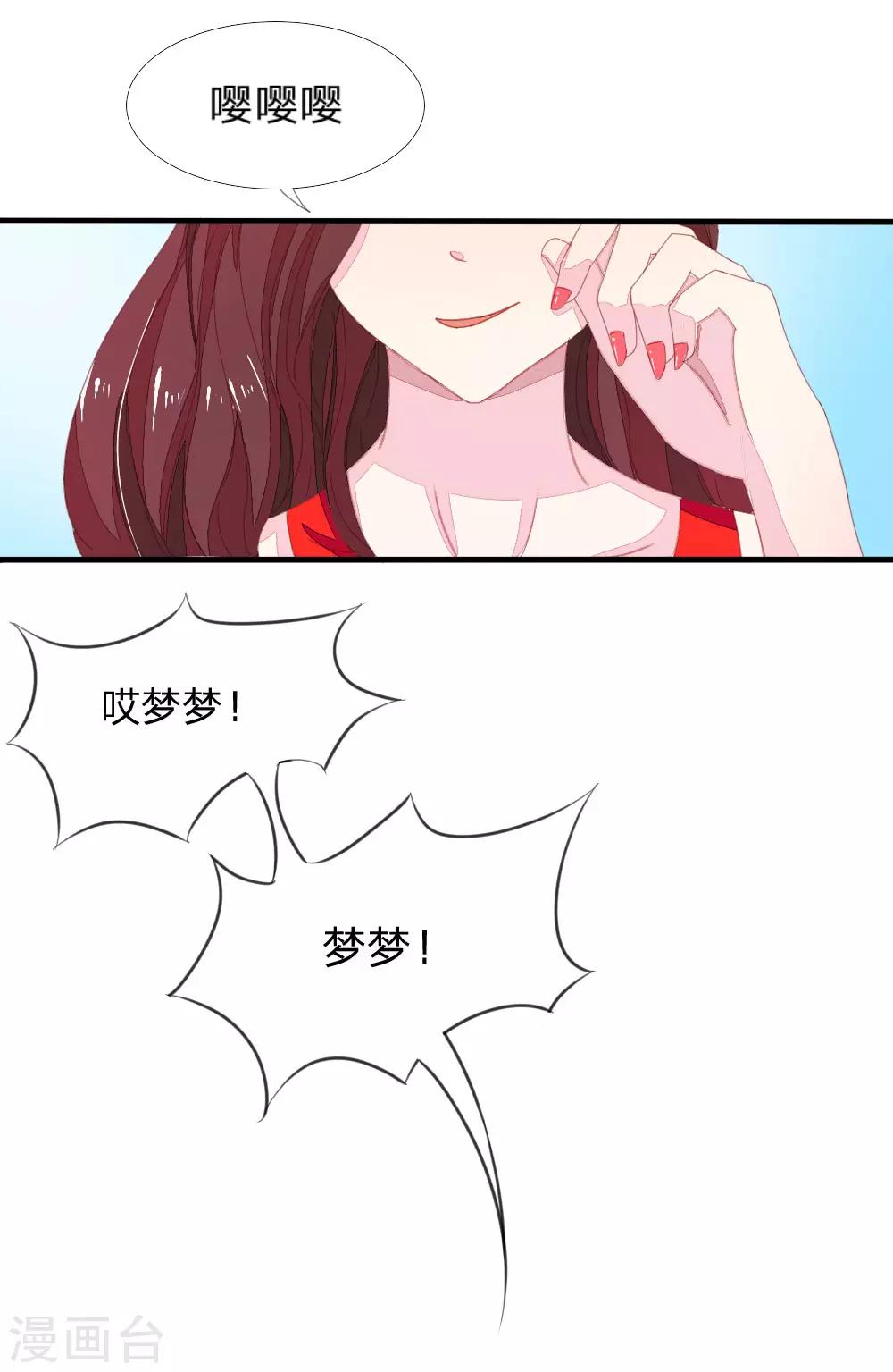 第8话 结婚请帖-第8话