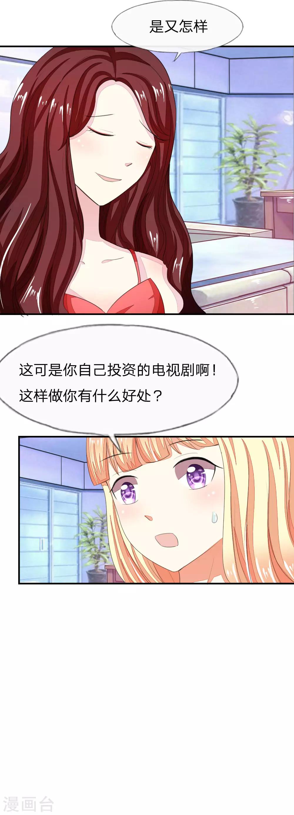 第97-98话 许宁的面具-第72话