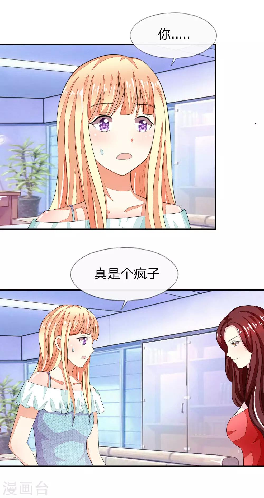 第97-98话 许宁的面具-第72话