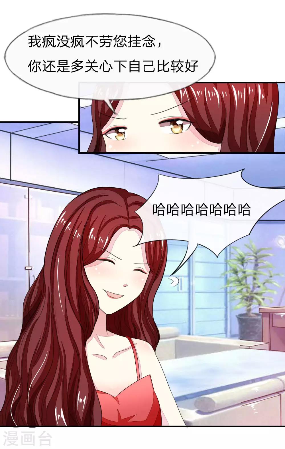 第97-98话 许宁的面具-第72话
