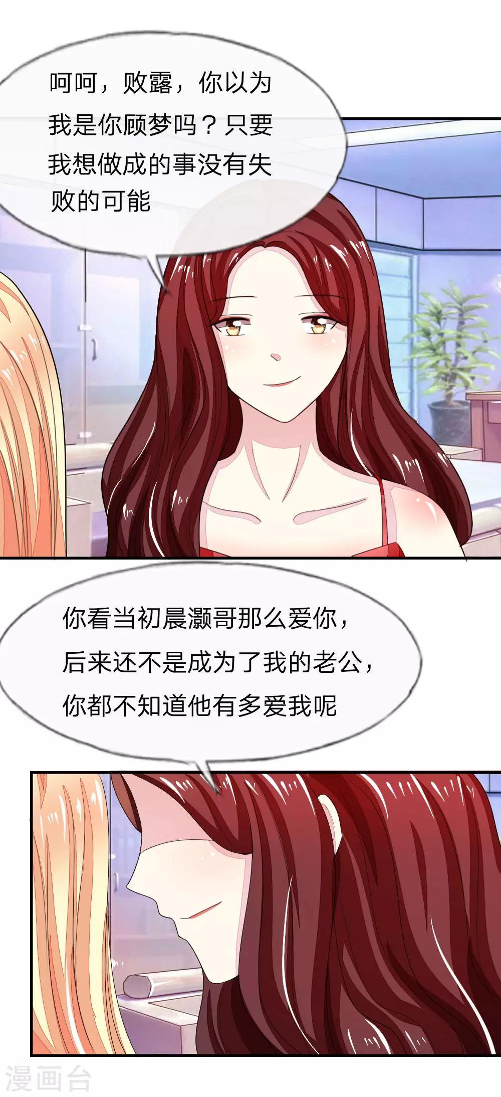 第97-98话 许宁的面具-第72话
