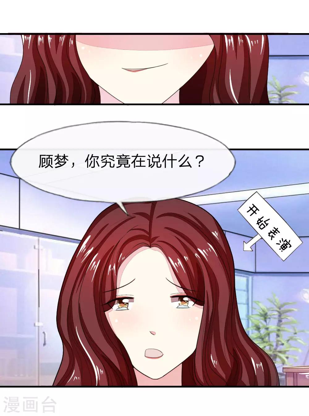 第97-98话 许宁的面具-第72话