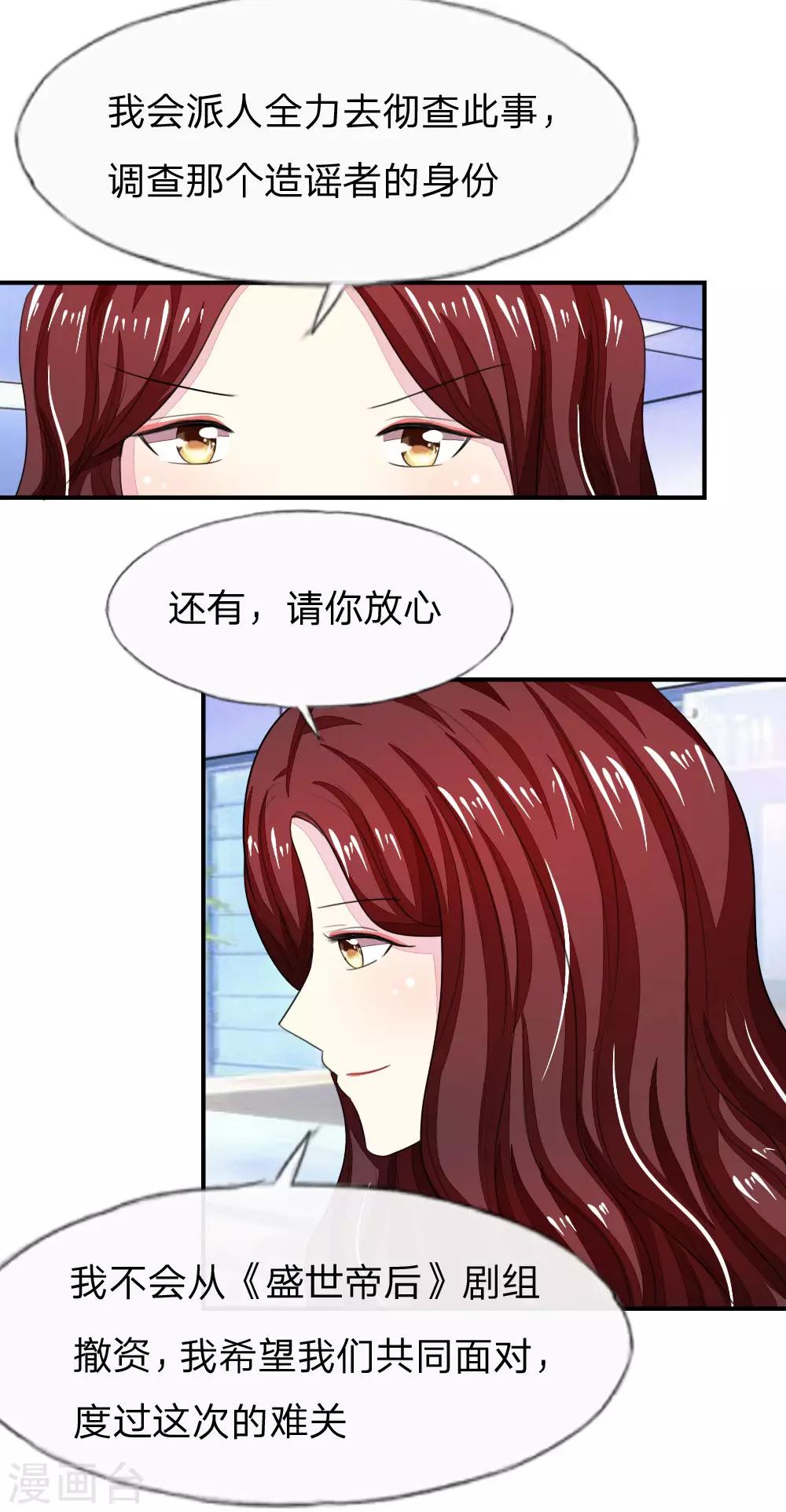 第97-98话 许宁的面具-第72话