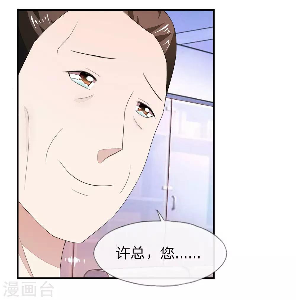 第97-98话 许宁的面具-第72话