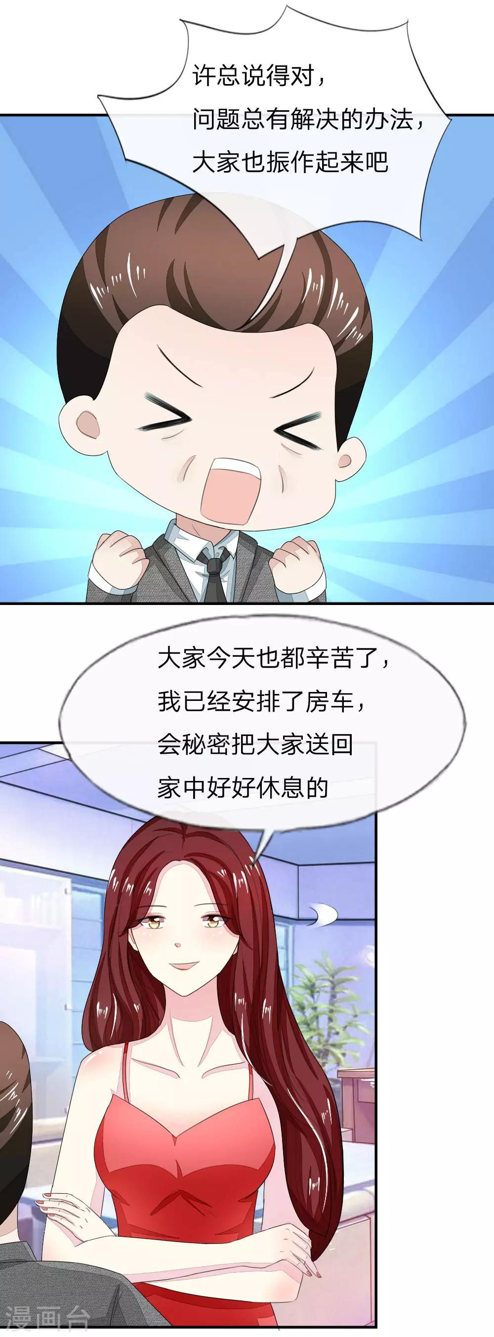 第97-98话 许宁的面具-第72话
