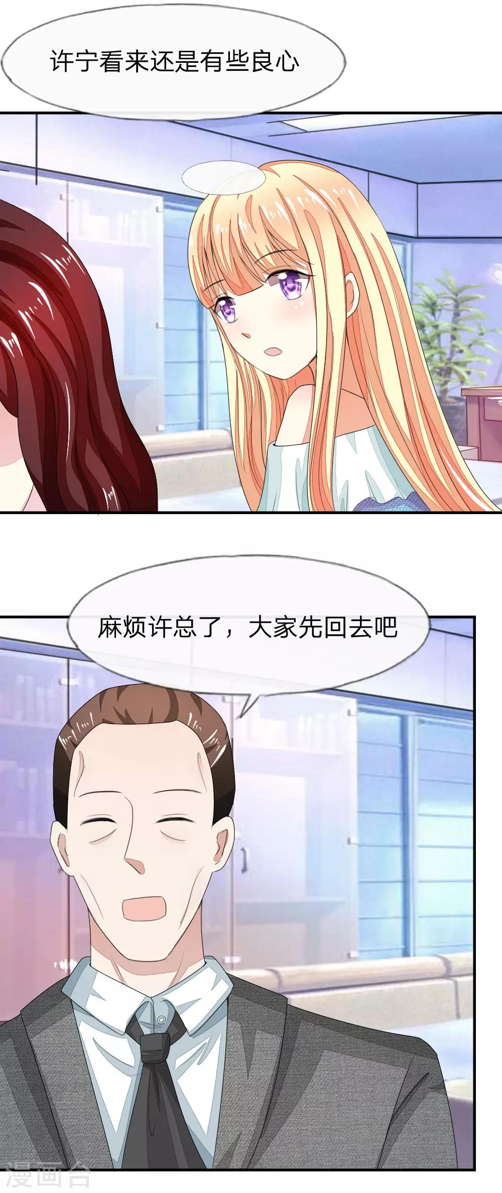 第97-98话 许宁的面具-第72话