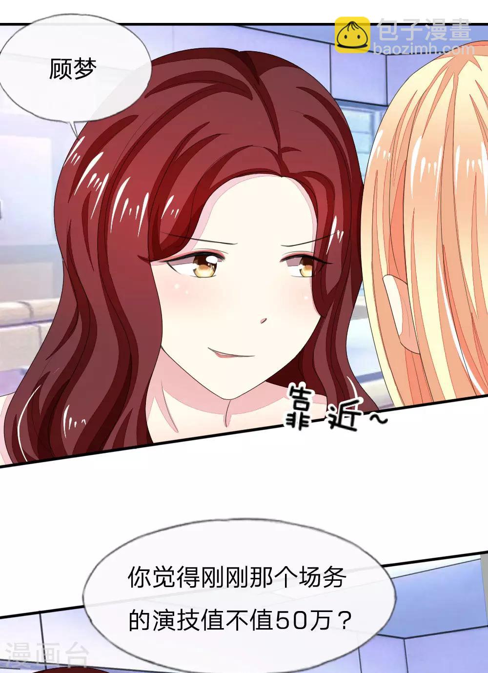 第97-98话 许宁的面具-第72话