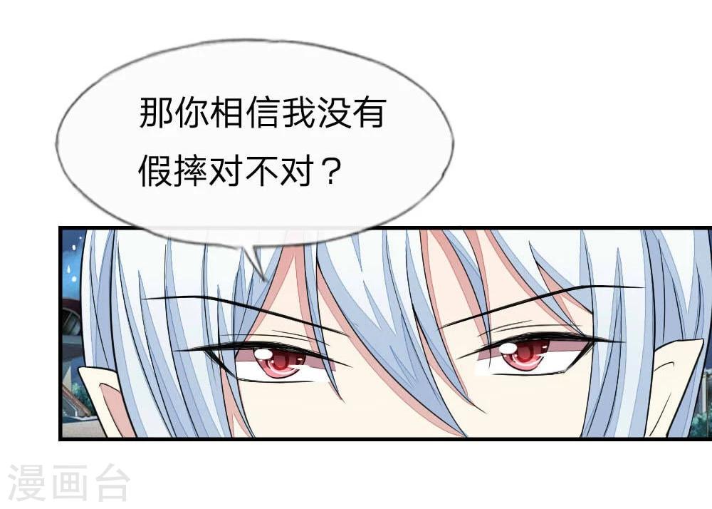第101-102话 我相信你1-第74话