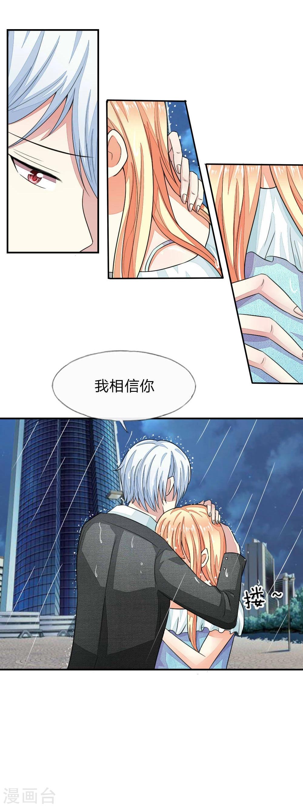 第101-102话 我相信你1-第74话