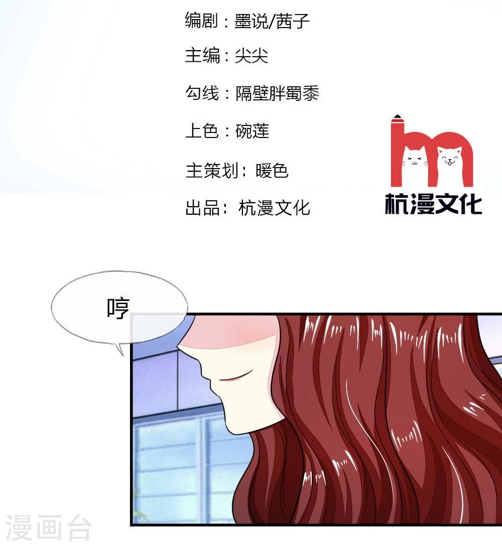 第101-102话 我相信你1-第74话
