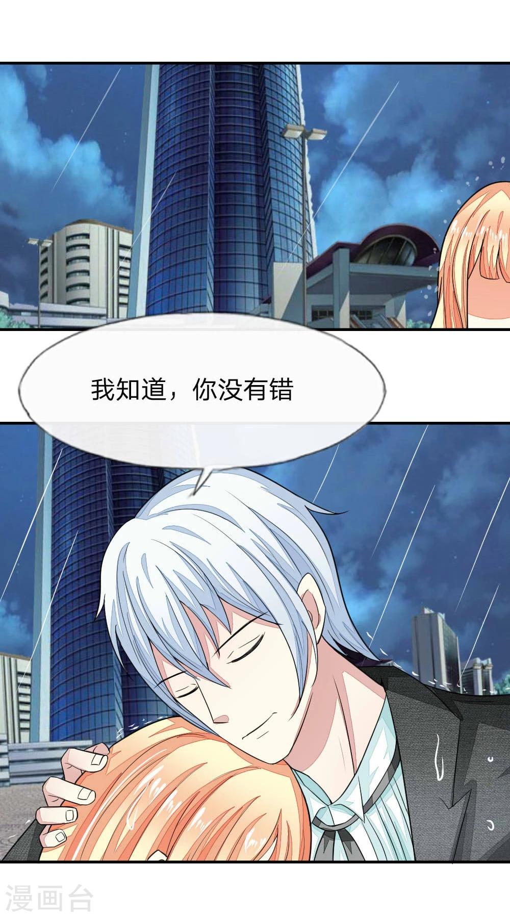 第101-102话 我相信你1-第74话