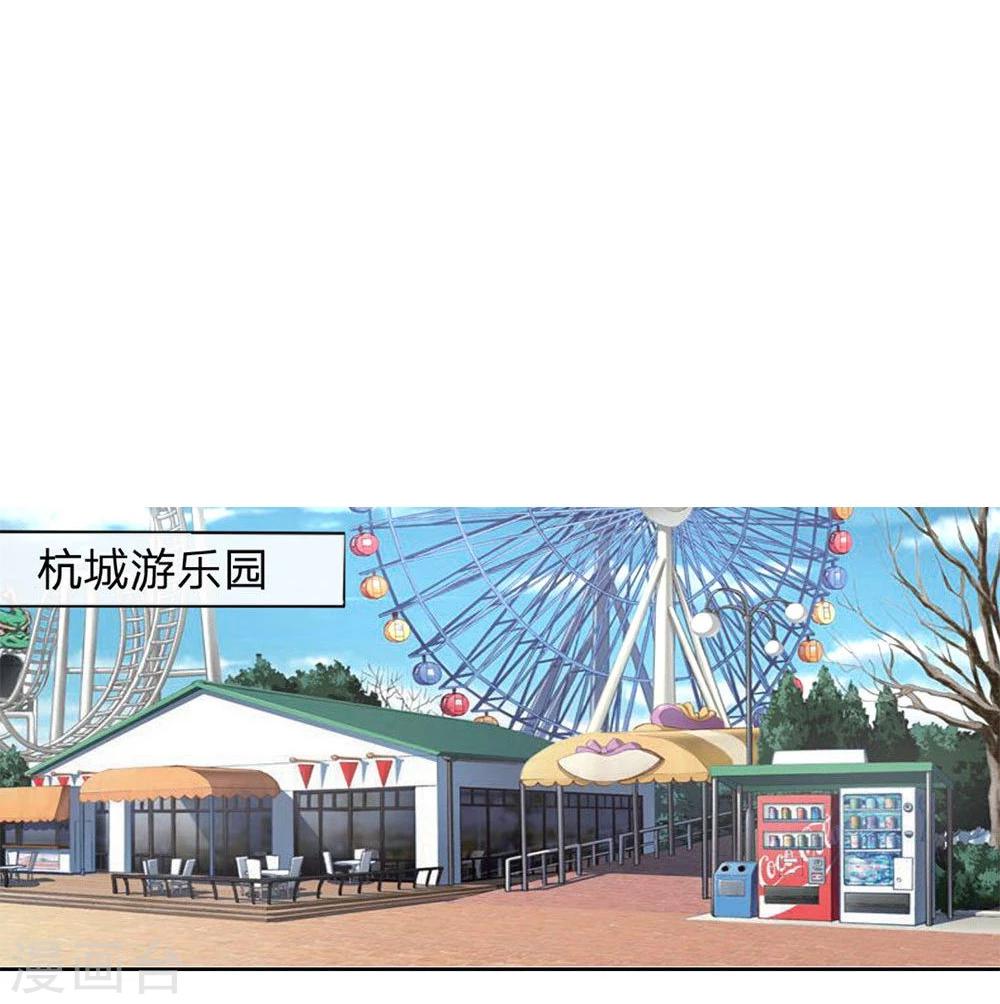 第105-106话 出发游乐场-第76话