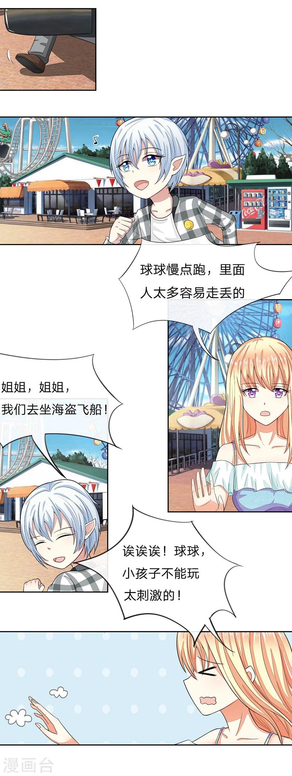 第105-106话 出发游乐场-第76话