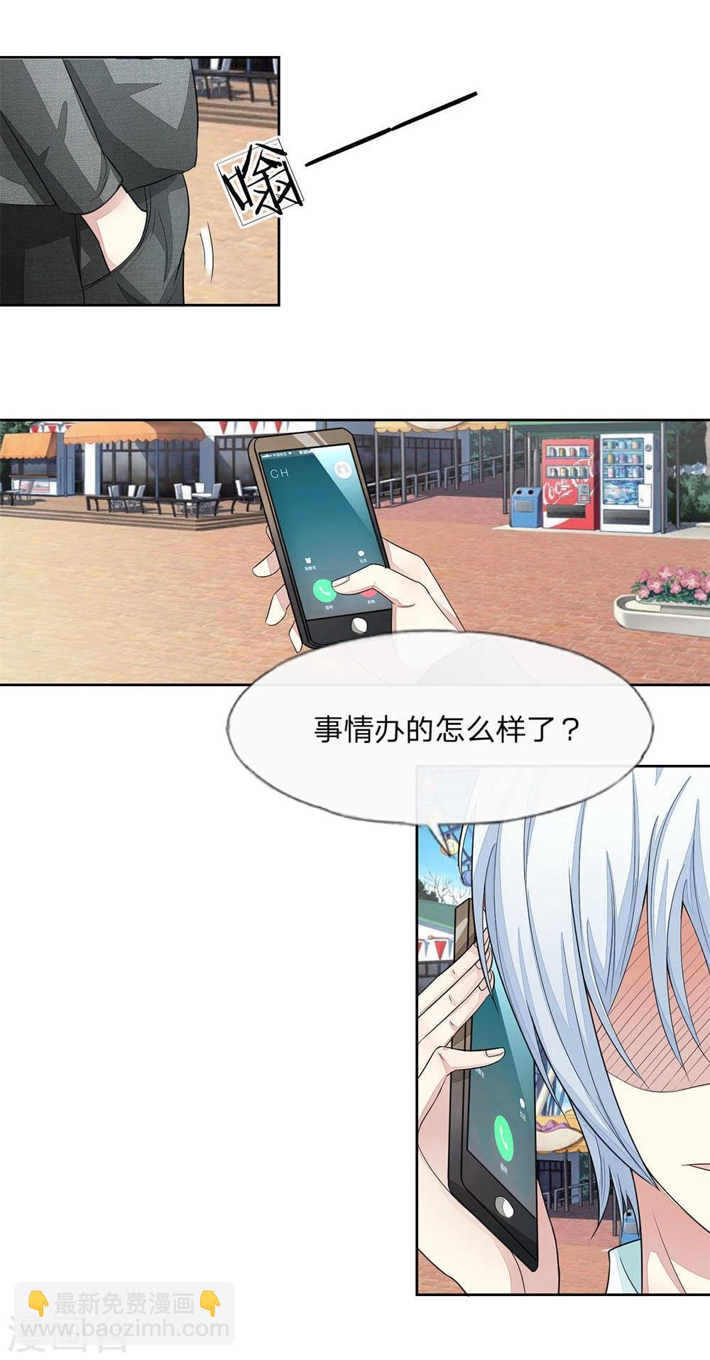 第105-106话 出发游乐场-第76话