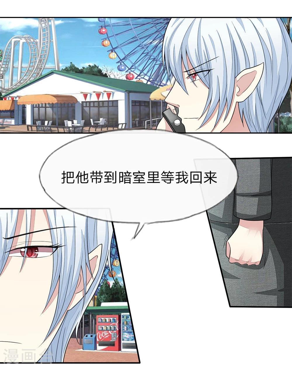 第105-106话 出发游乐场-第76话