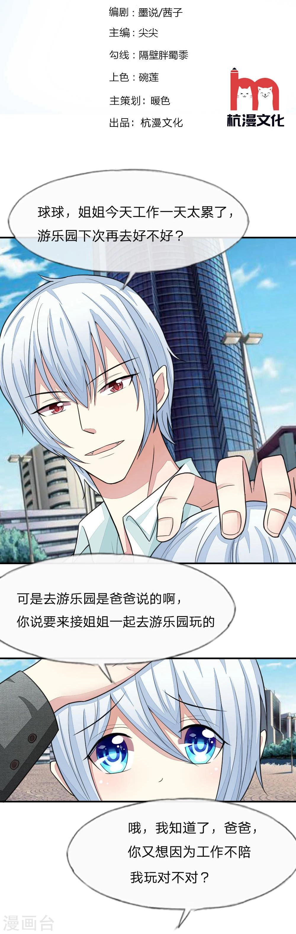 第105-106话 出发游乐场-第76话