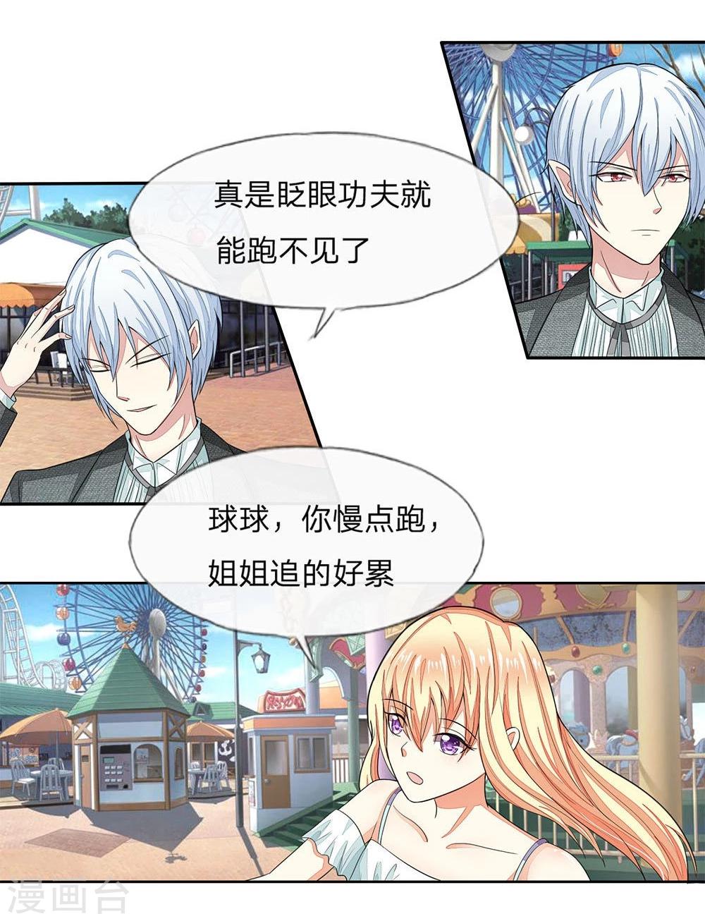 第105-106话 出发游乐场-第76话
