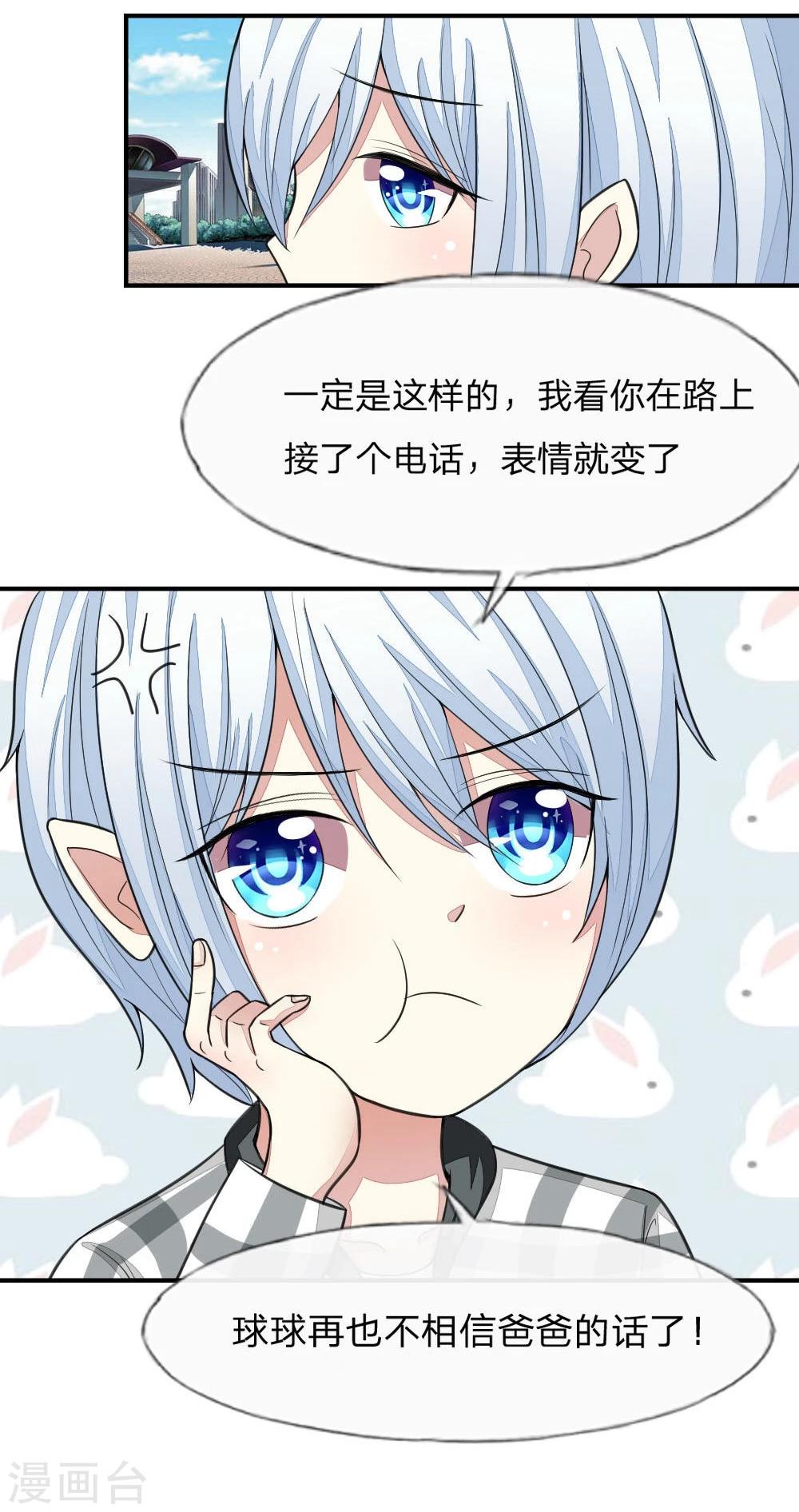 第105-106话 出发游乐场-第76话