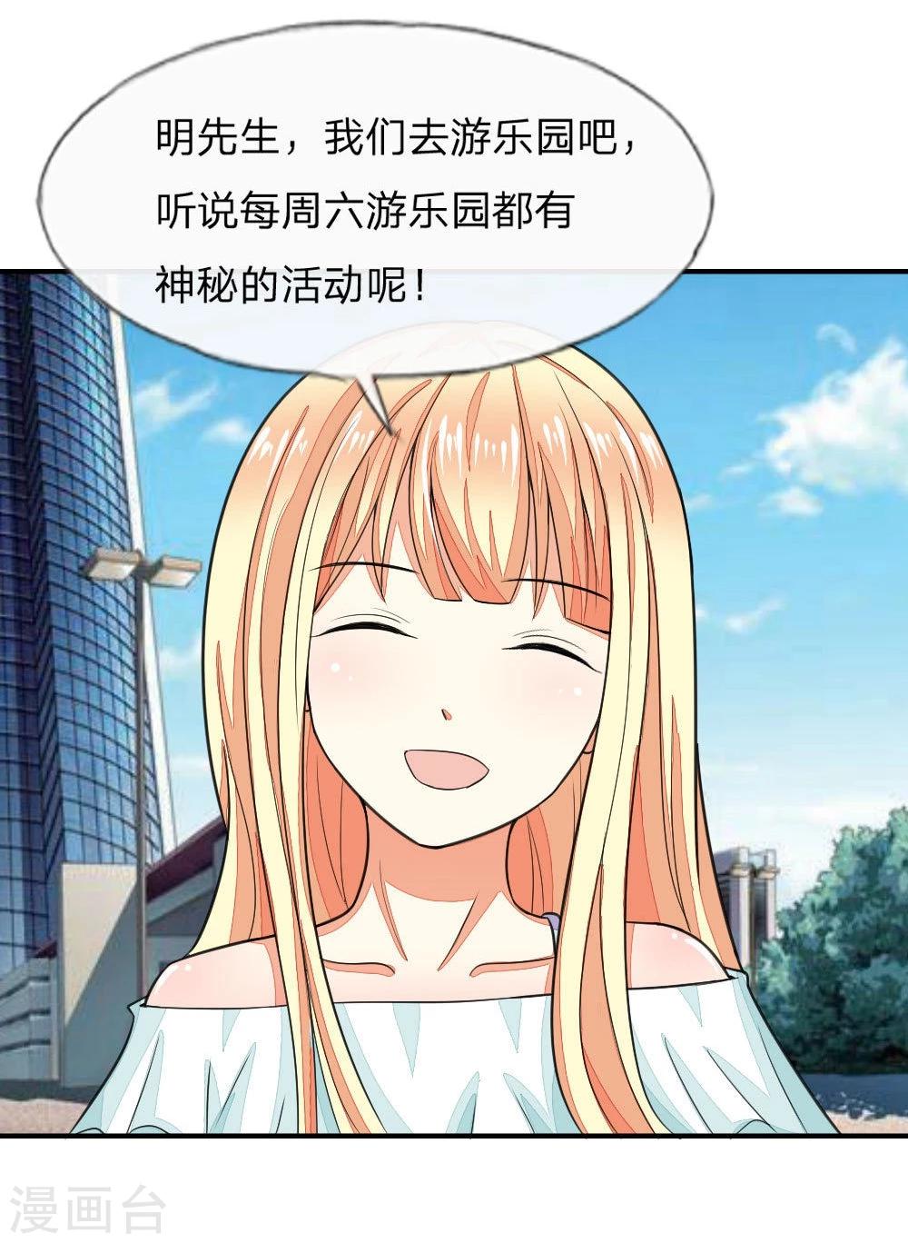 第105-106话 出发游乐场-第76话