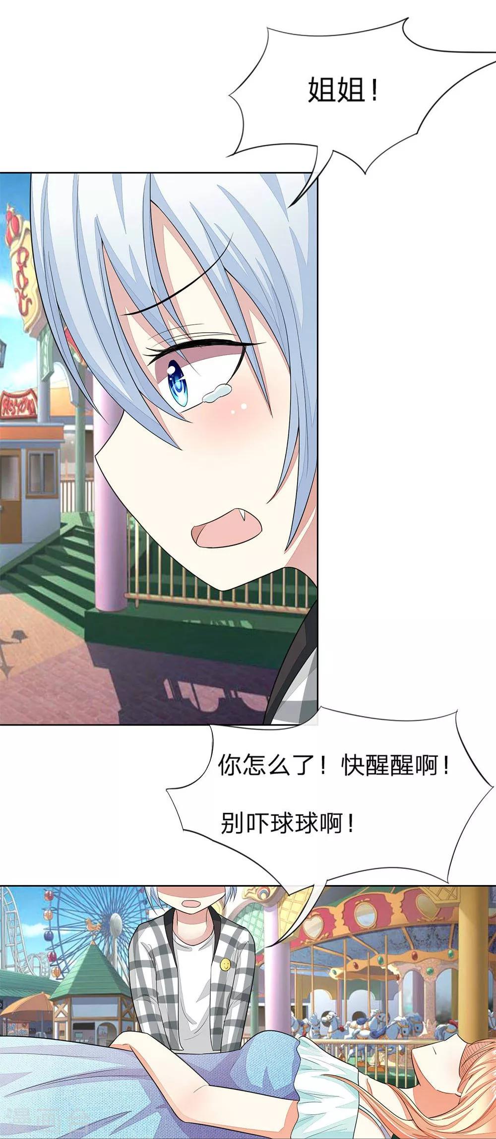 第109-110话 顾梦昏倒-第78话