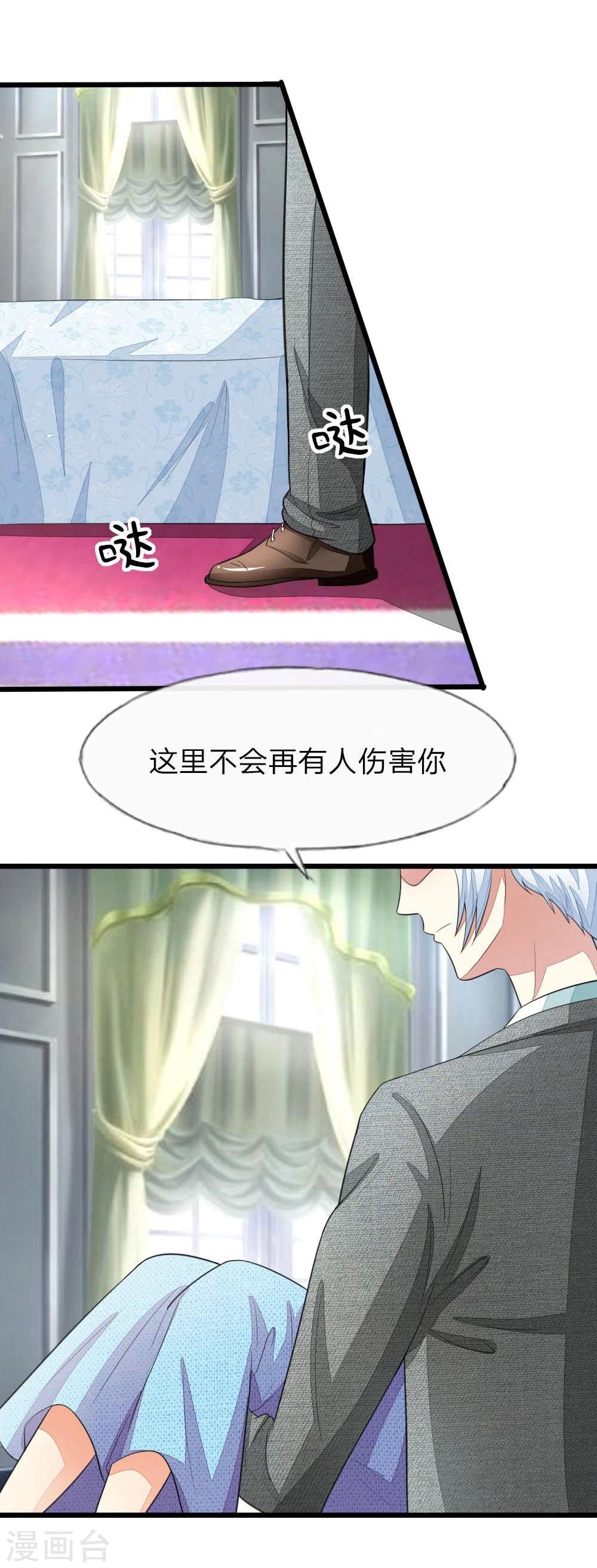 第113-114话 顾梦是一个灾难-第80话