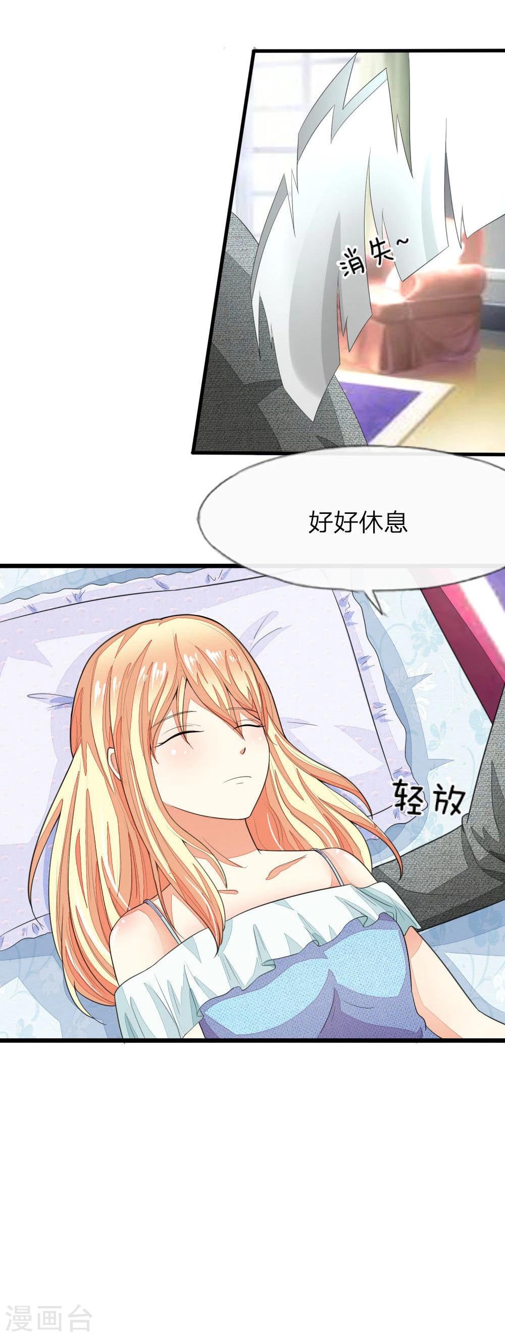 第113-114话 顾梦是一个灾难-第80话