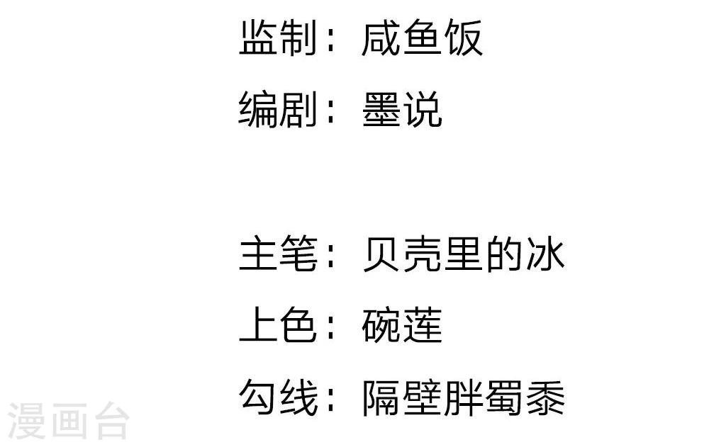 第113-114话 顾梦是一个灾难-第80话