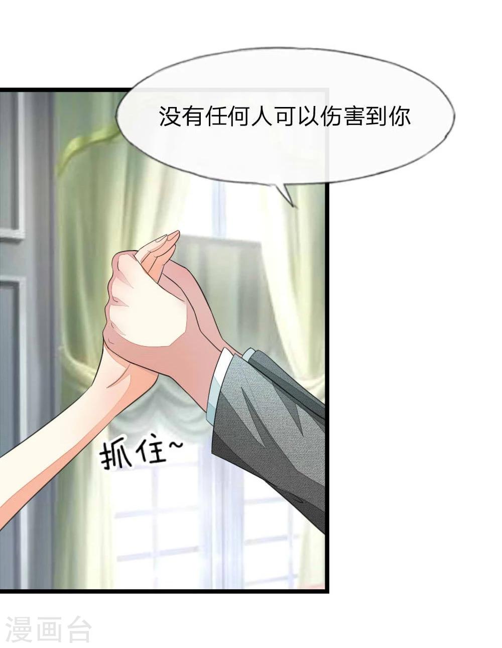 第113-114话 顾梦是一个灾难-第80话