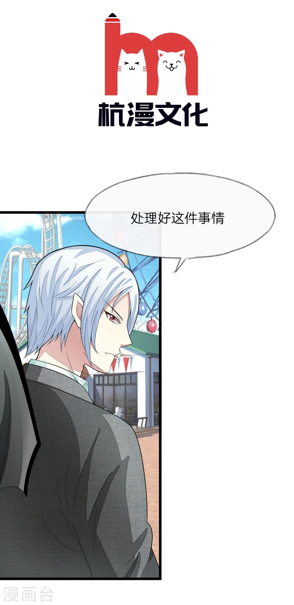 第113-114话 顾梦是一个灾难-第80话