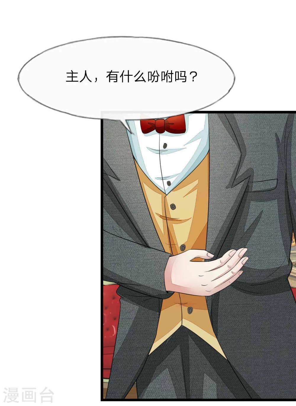 第113-114话 顾梦是一个灾难-第80话