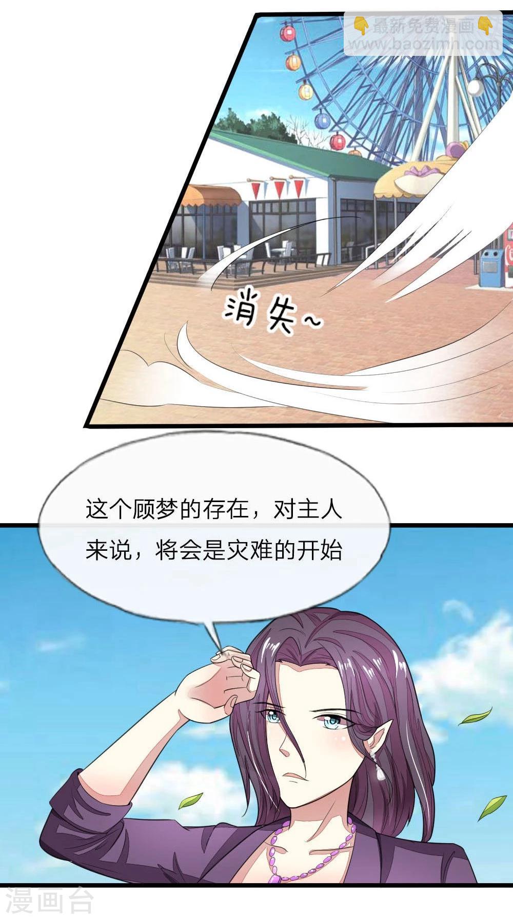 第113-114话 顾梦是一个灾难-第80话