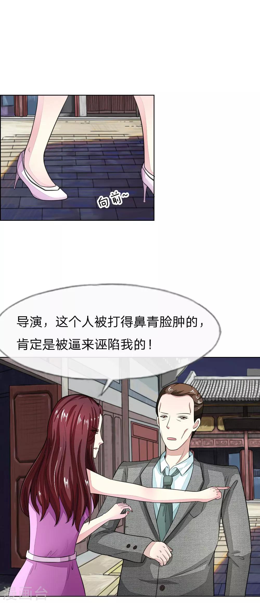 第117-118话 许宁的真面目-第82话