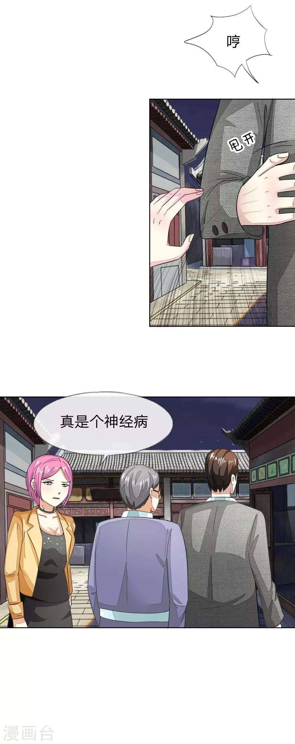 第117-118话 许宁的真面目-第82话