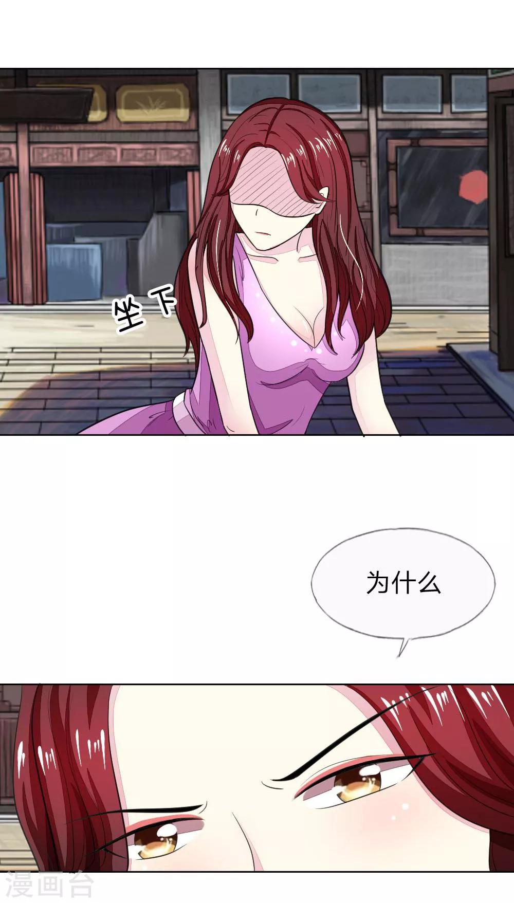第117-118话 许宁的真面目-第82话